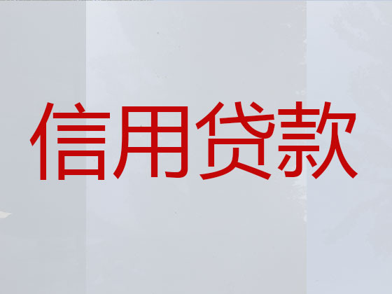 孝感本地贷款公司